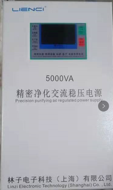 精密净化稳压电源  10KW